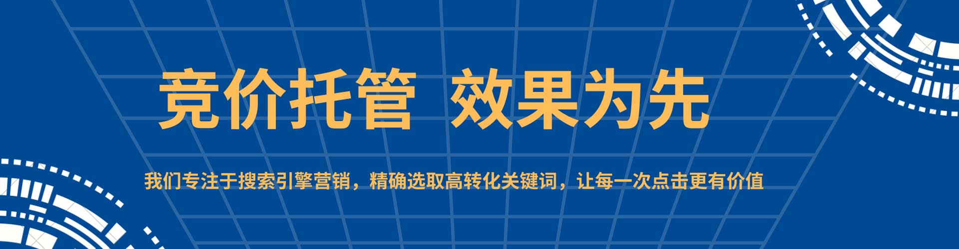 相山百度推广平台