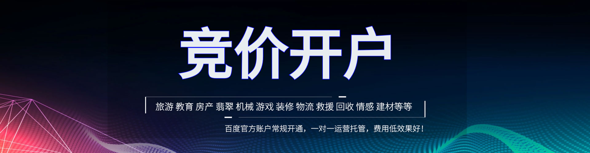 相山百度优化推广